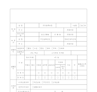 장애인등록(수첩교부)신청서(2)